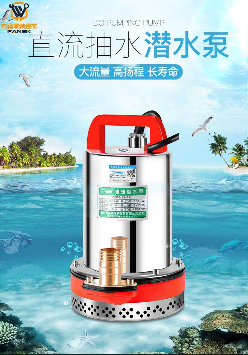 電瓶車便攜式 直流潛水泵抽水機農用小型抽水泵 12v120瓦(塑料葉輪)