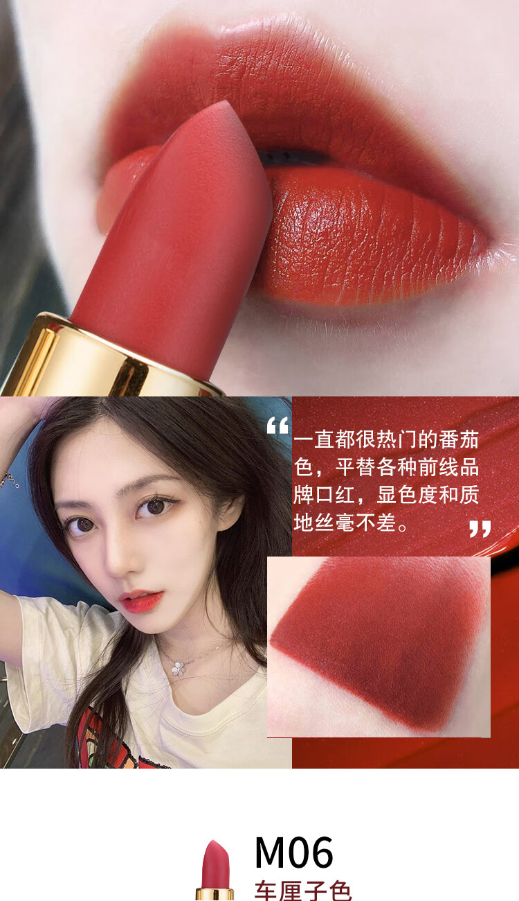 李佳琦平价保湿不易脱色哑光口红唇膏女学生款不易沾杯少女正红色m05