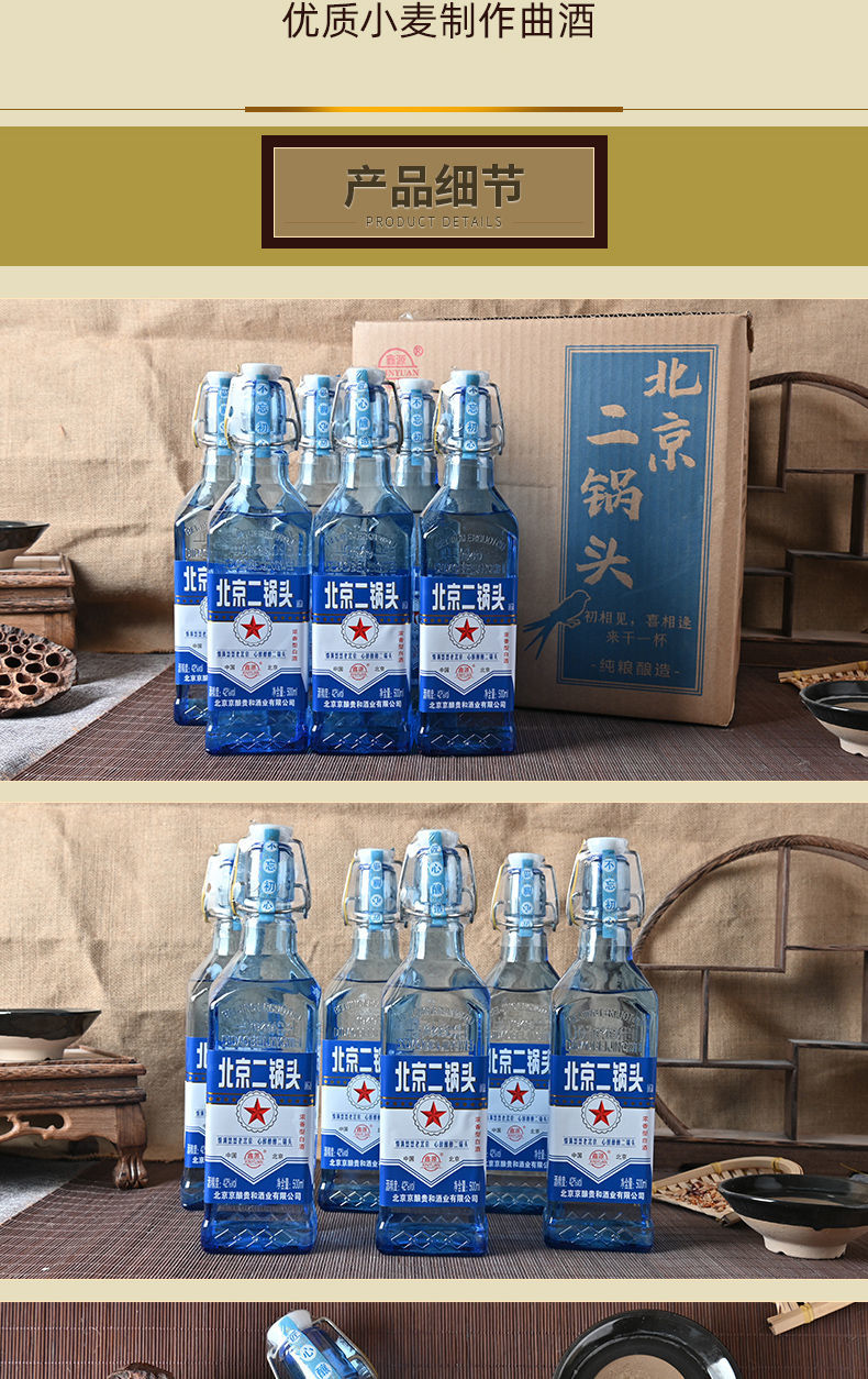 北京二锅头白酒整箱42度浓香型出口型蓝瓶小方瓶500ml6瓶纯粮酒水