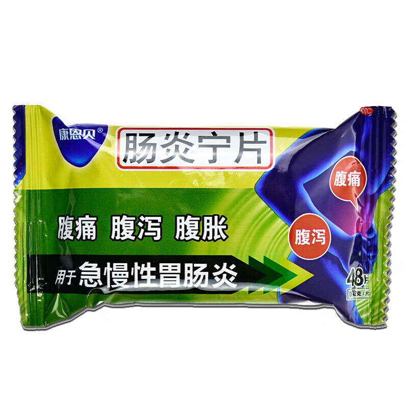 康恩贝肠炎宁片042g48粒厂家禁售5盒装