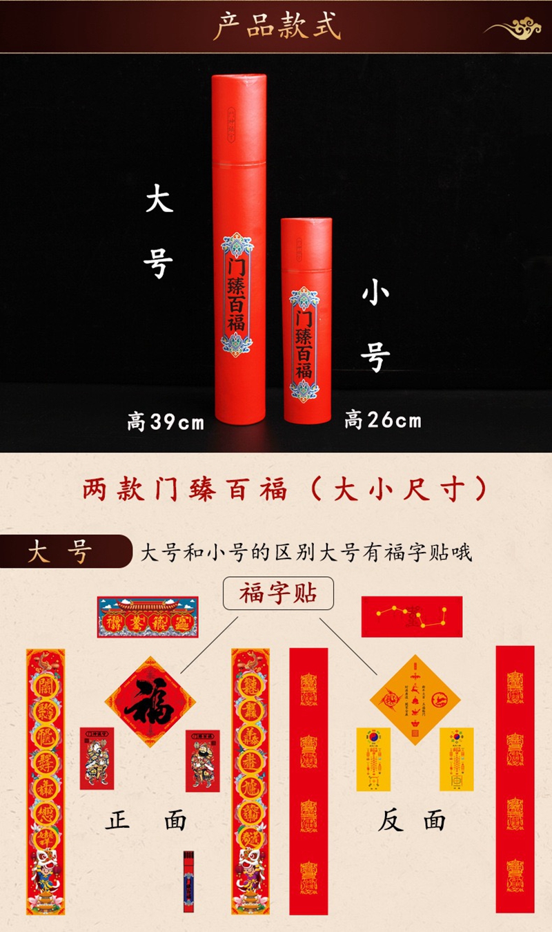 修明堂2022壬寅虎年门臻百福新春对联福字乔迁对联搬家新居入宅装饰