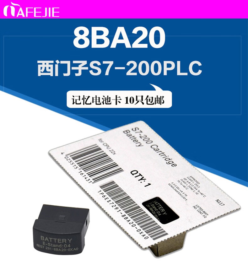 兼容西门子s7-200plc锂电池6es7 291-8ba20-0xa0电池卡8ba20 国产