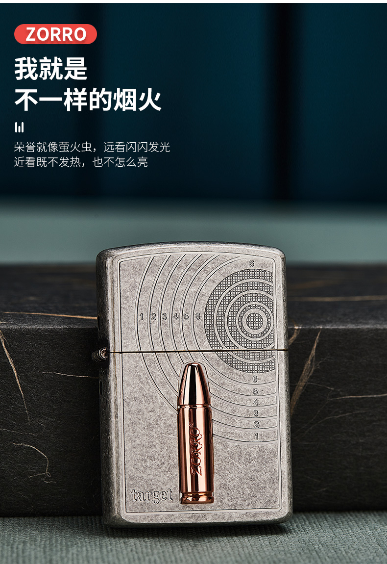zorro佐罗新款煤油打火机怀旧复古铜子弹个性定制火机送礼男友免费