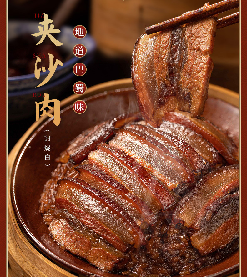 龙眼肉川菜 高金夹沙肉芽菜扣肉粉蒸肉龙眼肉糯米排骨350g*2碗速食