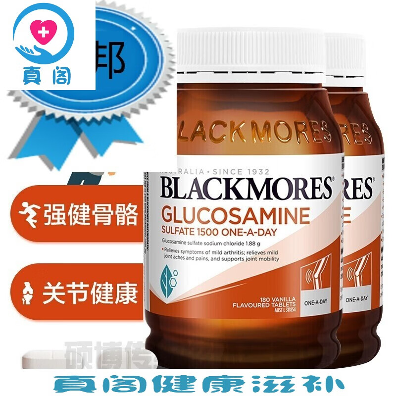 维骨力关节灵氨糖软骨素硫酸氨基葡萄糖澳洲维骨力180片2瓶