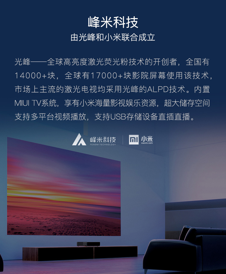 峰米激光电视4kmax超短焦投影仪白天家用全高清高亮线投影机护眼智能