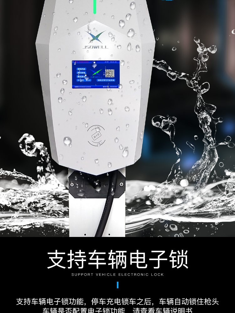 索瑞尔威马ex5ex6新能源电动汽车220v充电桩36a家用7kw智能立柱快速