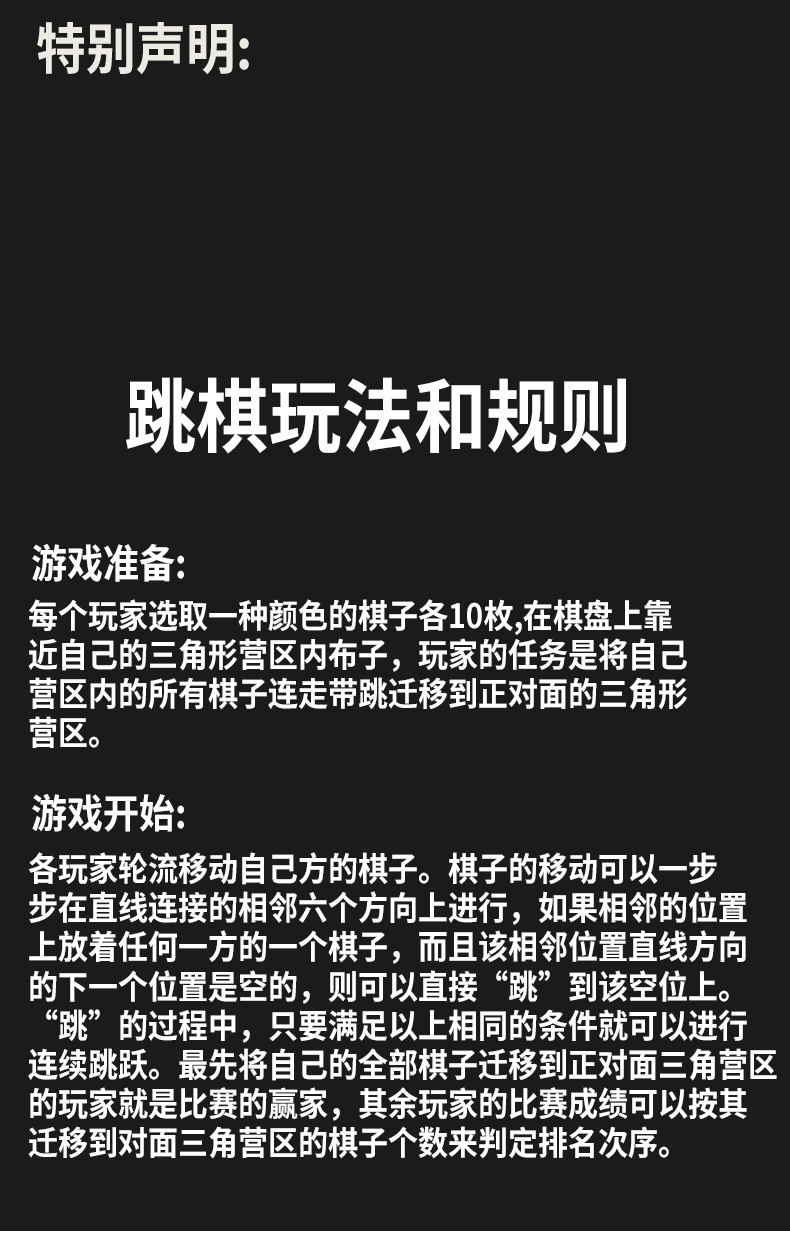 跳棋玻璃珠 儿童早教启智玻璃球大人版飞行棋五子棋二合一小学生弹