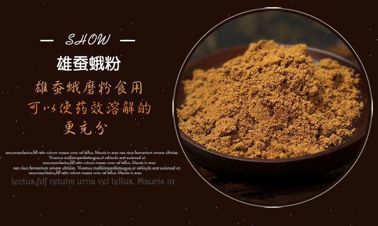 雄蚕蛾中药材原蚕蛾蚕蛾纯雄雄蚕蛾粉泡酒料100g250g250ge整个