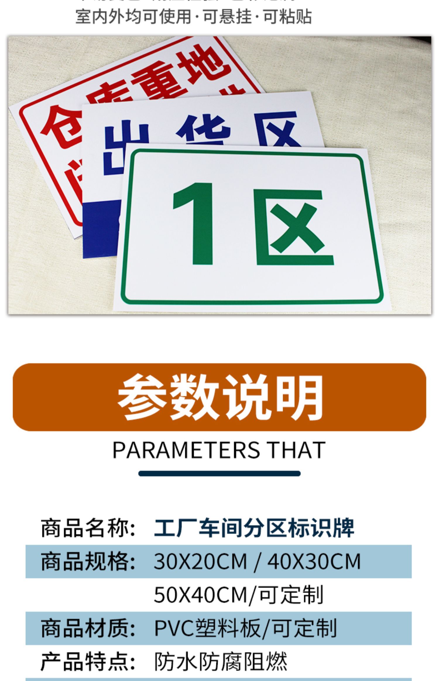 梦倾城工厂仓库生产车间分区标识牌区域划分标牌亚克力牌验厂标示指示