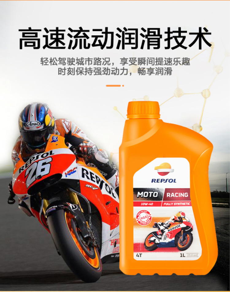 原装进口雷神摩托车机油4t10w40sn1l四冲程发动机润滑油西班牙进口