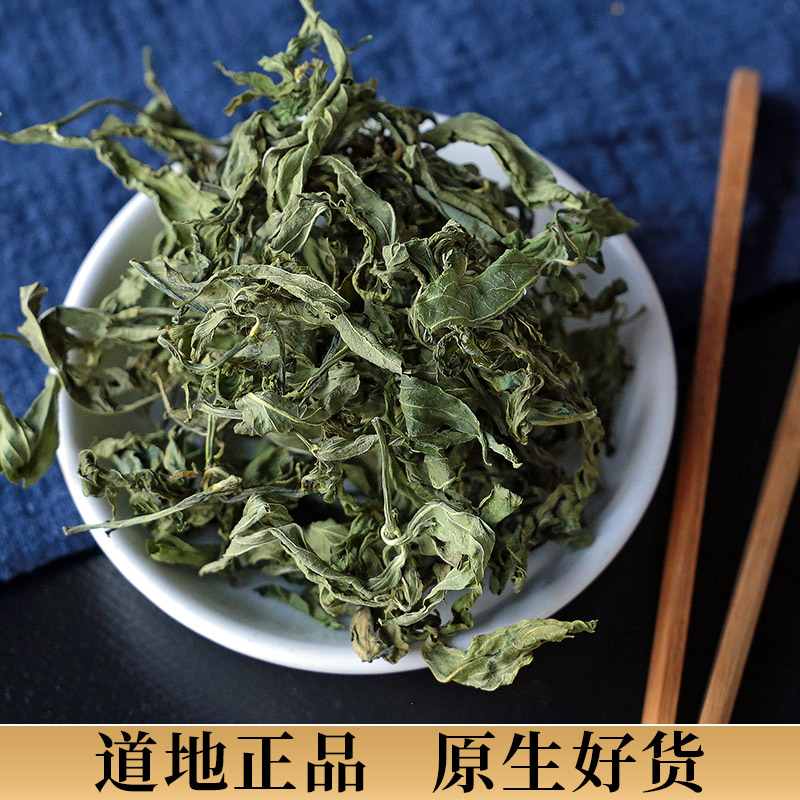 徽京華尊憂遁草海南五指山優遁草葉黎王草茶憂遁草茶鱷嘴花茶中藥材