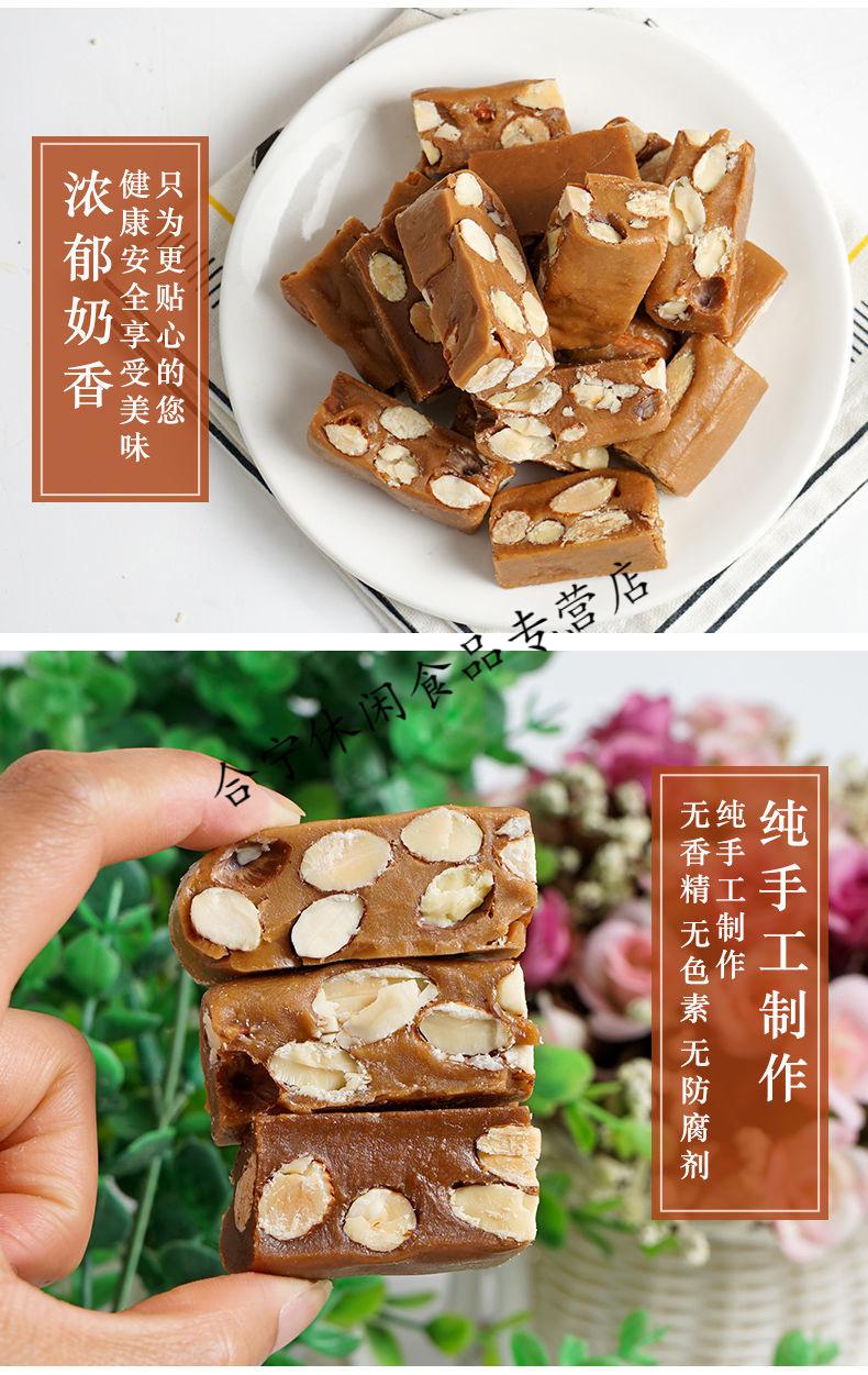 手工制作网红海盐杏仁太妃糖坚果牛轧焦脆硬糖果好吃休闲零食办公室