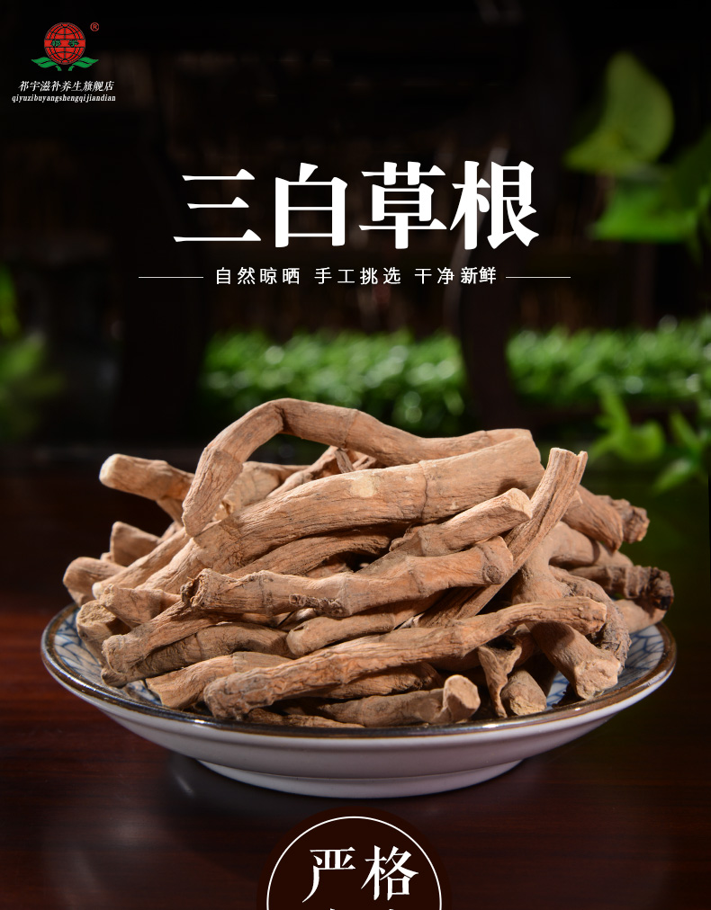 三白草根500克三白根塘边藕地藕百节过塘水莲白莲九节藕天性草根