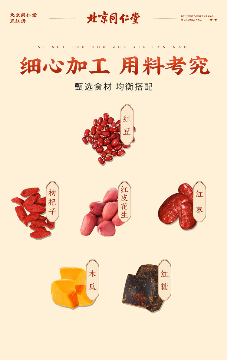 5，同仁堂五紅湯下嬭哺乳期産後無糖養血下月子哺乳期産後嬭原材料包五紅膏 五盒裝