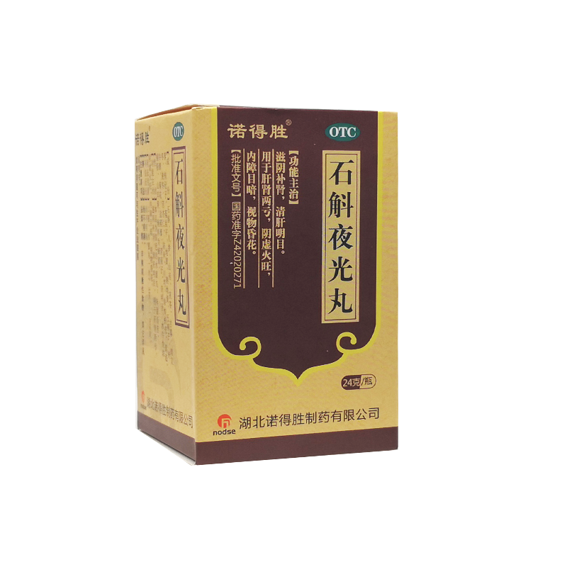 诺得胜 石斛夜光丸 24g*1瓶/盒 清肝明目用于肝肾两亏阴虚火旺内障目