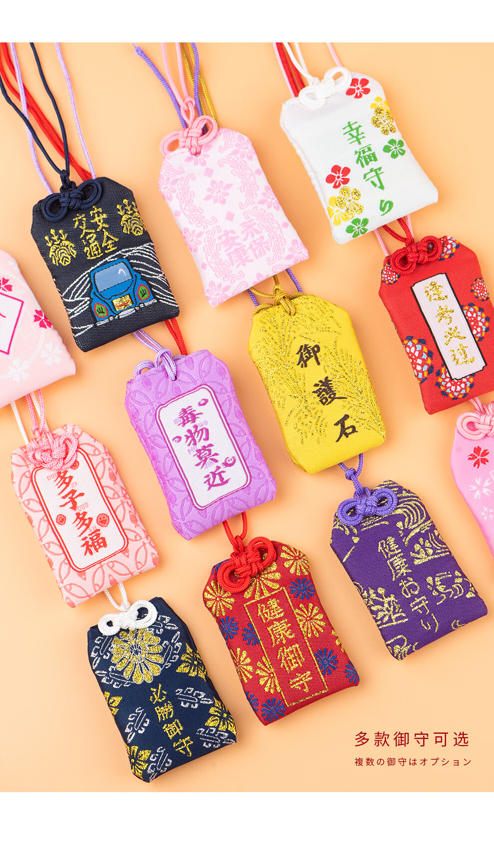 寺护身符祈福香囊汽车挂饰刺绣diy招财手机链平安吊坠 健康御守(红)