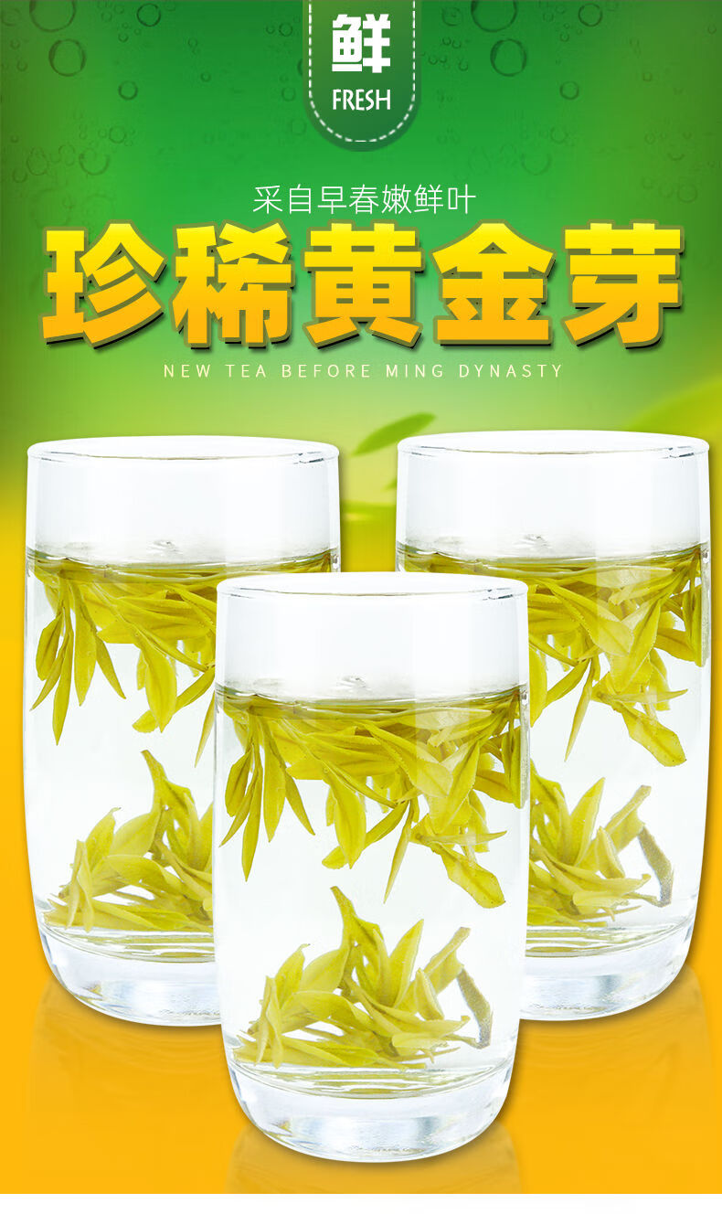 新茶葉2021明前新茶綠茶珍稀白茶 罐裝250g(手提袋 水杯)【圖片 價格