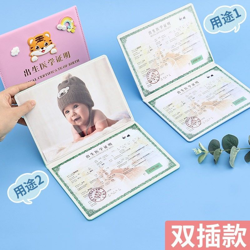 腾澜医学出生证明保护套牛宝宝2021新版预防接种证疫苗本出生证外壳