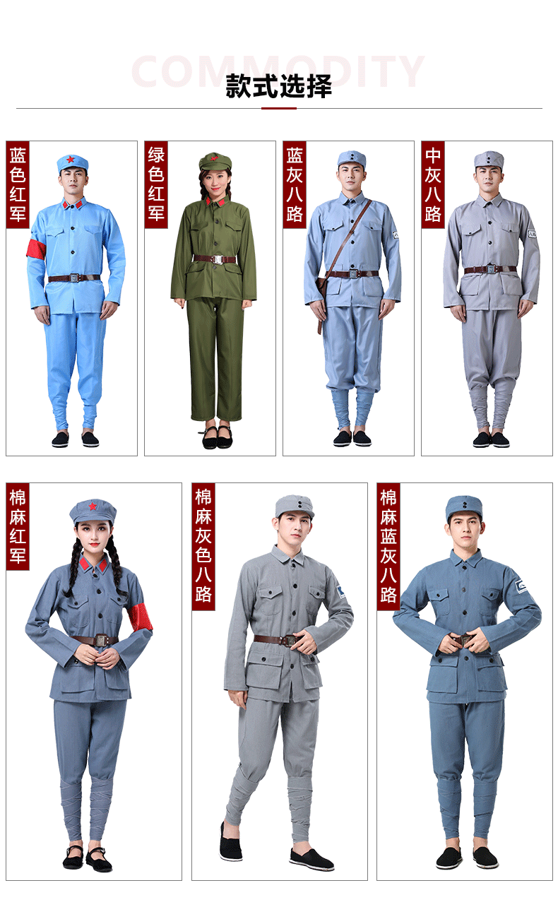 八路军红军演出服成人军装男女舞台话剧战新四军儿童小红军衣服 棉麻