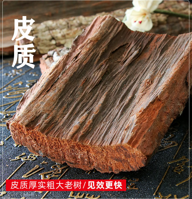 卡宾达树皮洲安哥拉树皮特厚树皮保健泡酒料特级250g正宗卡宾达树皮切