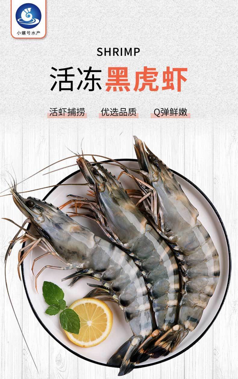 顺丰速运特大号黑虎虾超大虾鲜活新鲜冷冻深海虾500g盒3盒约14cm大虾
