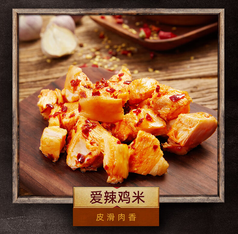 无穷爱辣鸡米80g8小包鸡腿肉抗饿零食充饥食品80g爱辣鸡米含赠20g