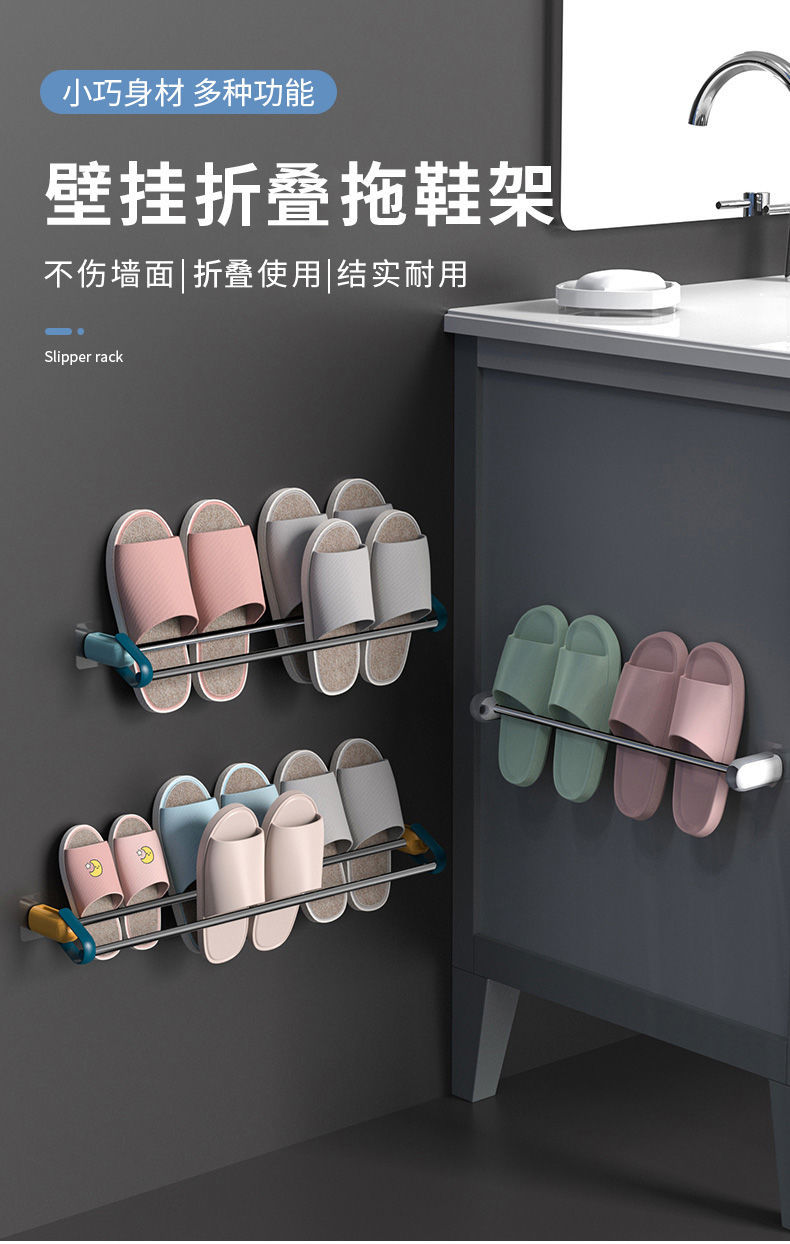 挂鞋架壁挂式卫生间置物架免打孔简用客厅浴室拖鞋架收纳神器单杆青色