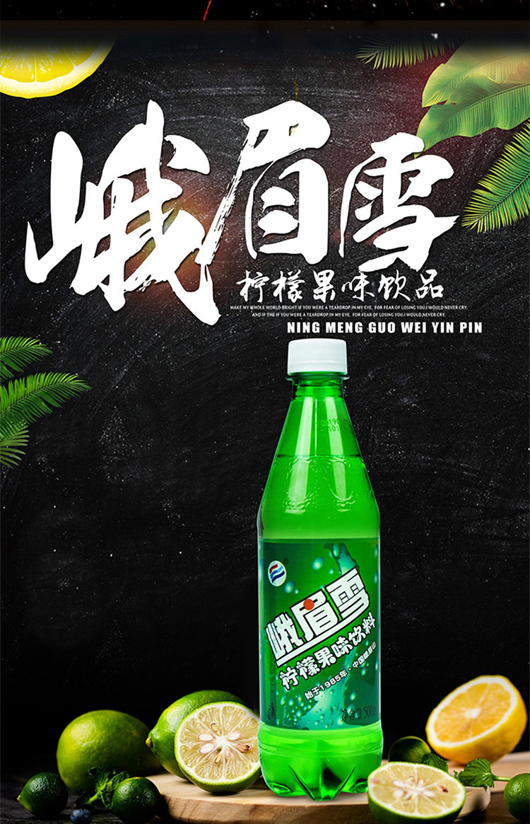 峨眉雪汽水荔枝果味碳酸飲料檸檬整箱 荔枝味3瓶【圖片 價格 品牌