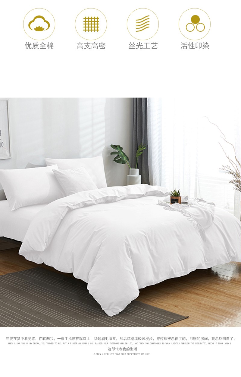 秋冬天舒服纯全100白色捡漏款床笠款15米床八件套被套床单枕套26斤