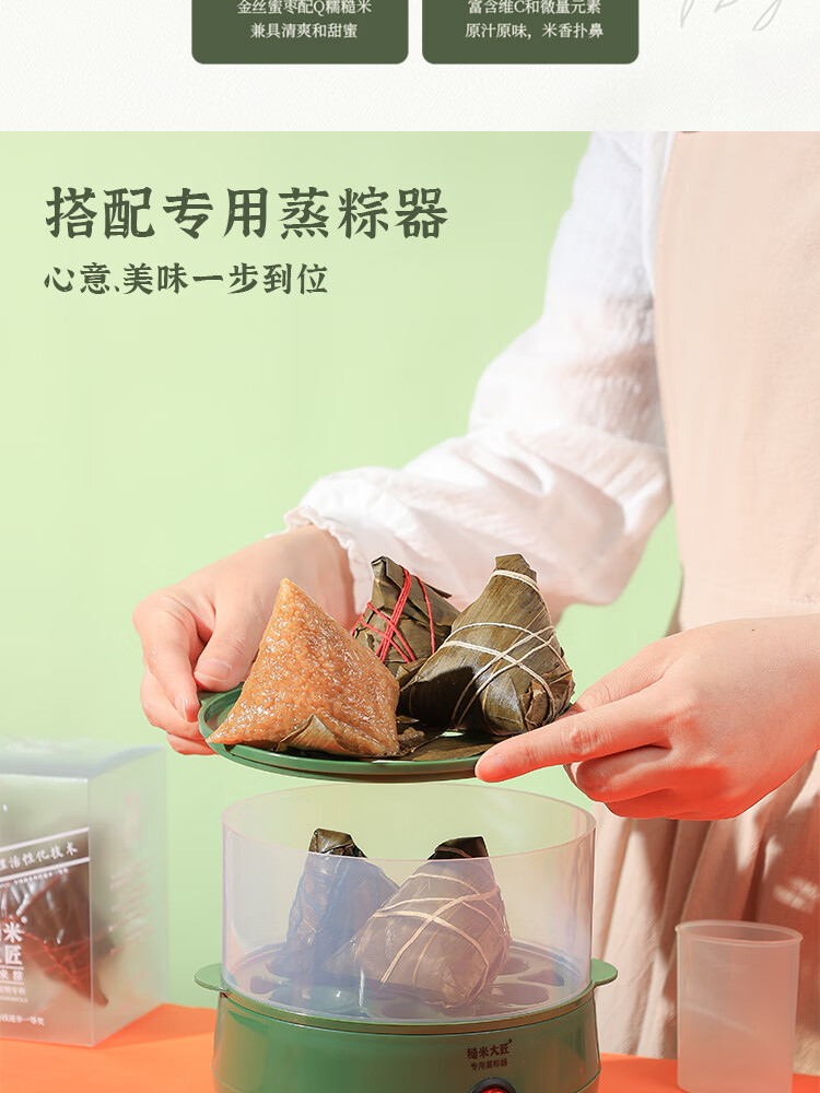 清朴堂 糙米大匠健康糙米粽子端午节礼品