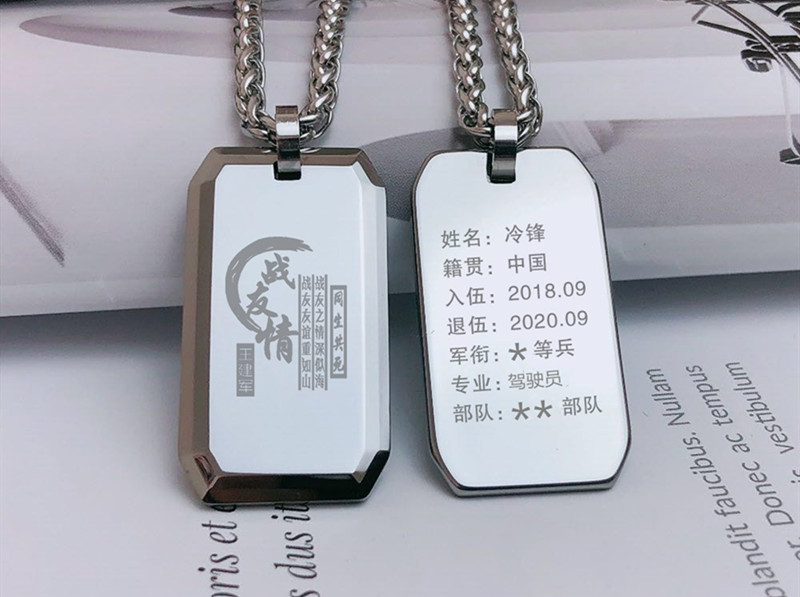 媛姿国风老兵军牌钨钢项链刻字刻照片钨吊坠身份牌留念战友钨金小号军
