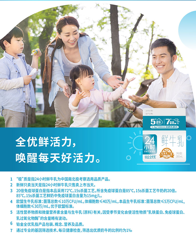 新希望华西24小时铂金200ml鲜牛奶巴氏杀菌鲜奶低温奶生鲜限每日配送