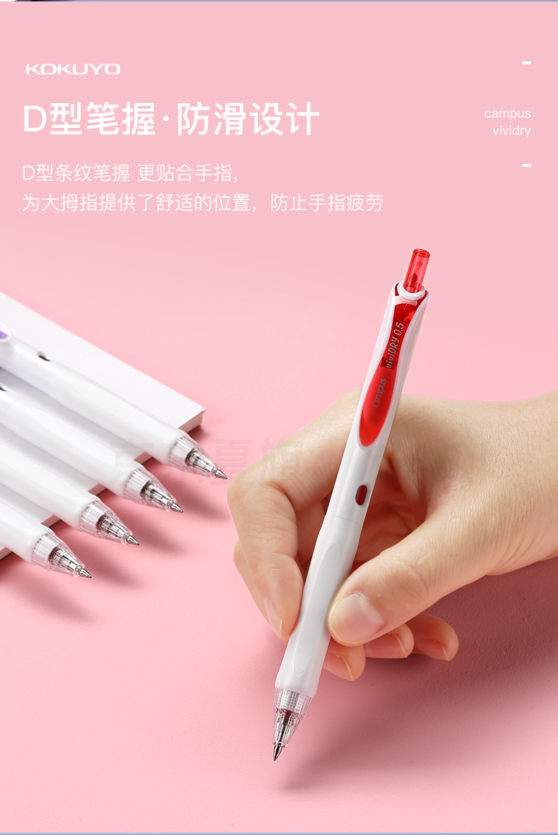 日本kokuyo国誉中性笔vividry彩色按动手账笔一米新纯糖果学生用顺滑