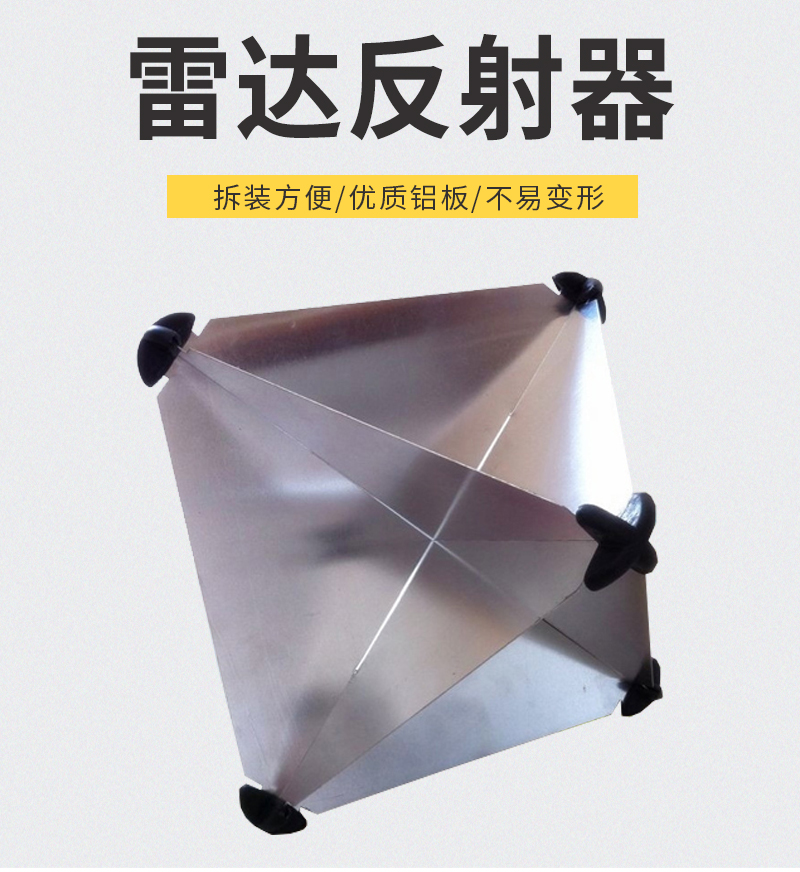 迪恪赛威 角反射器救生艇船用铝制雷达反射器应急救援演习反射器 16寸