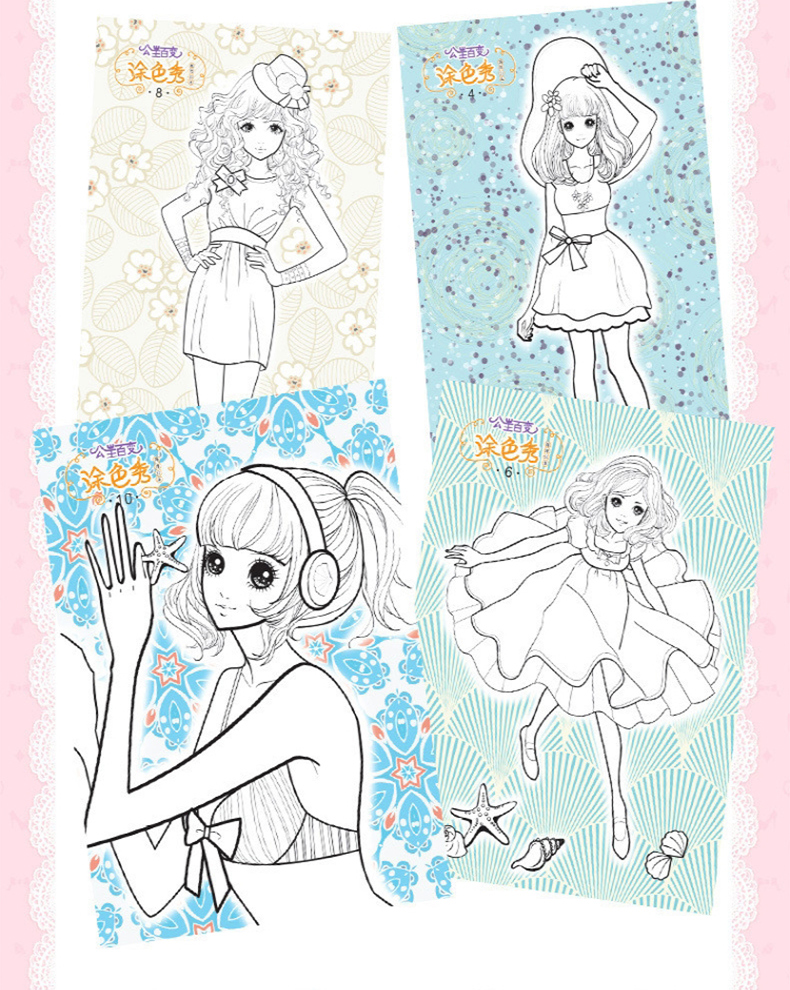 公主涂色书女孩画画本368岁幼儿园涂鸦填色绘本儿童图画绘画册全6册美