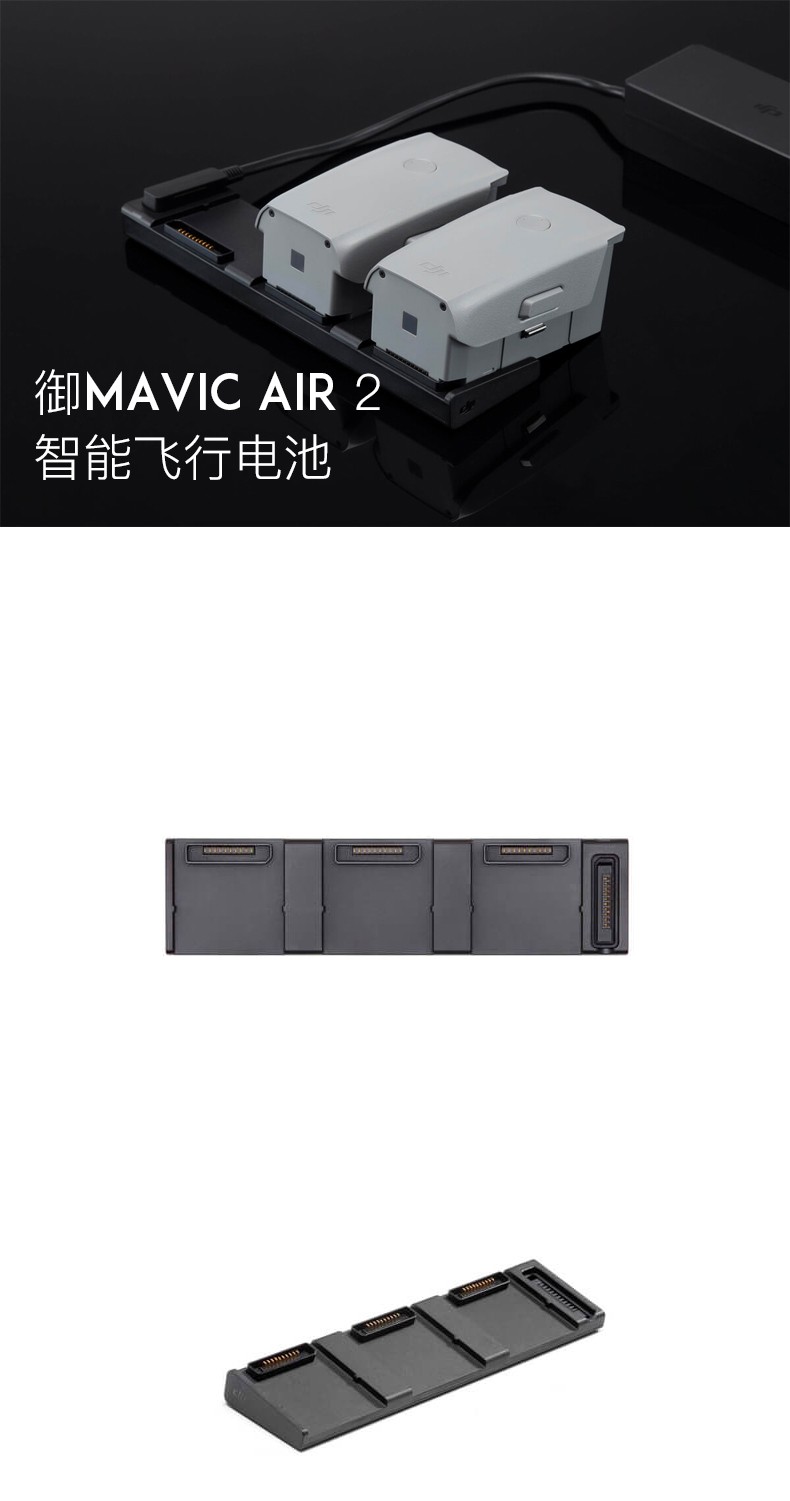 適用於dji大疆air2s原裝電池智能飛行mavic3mini2車載充電器管家保護