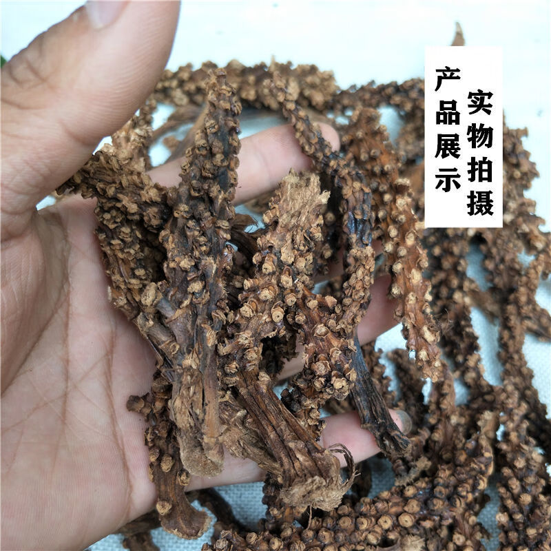 虎鞭草 硬劲久云南腾冲苗药野生中药材泡酒料 100g可搭配玛卡 250克