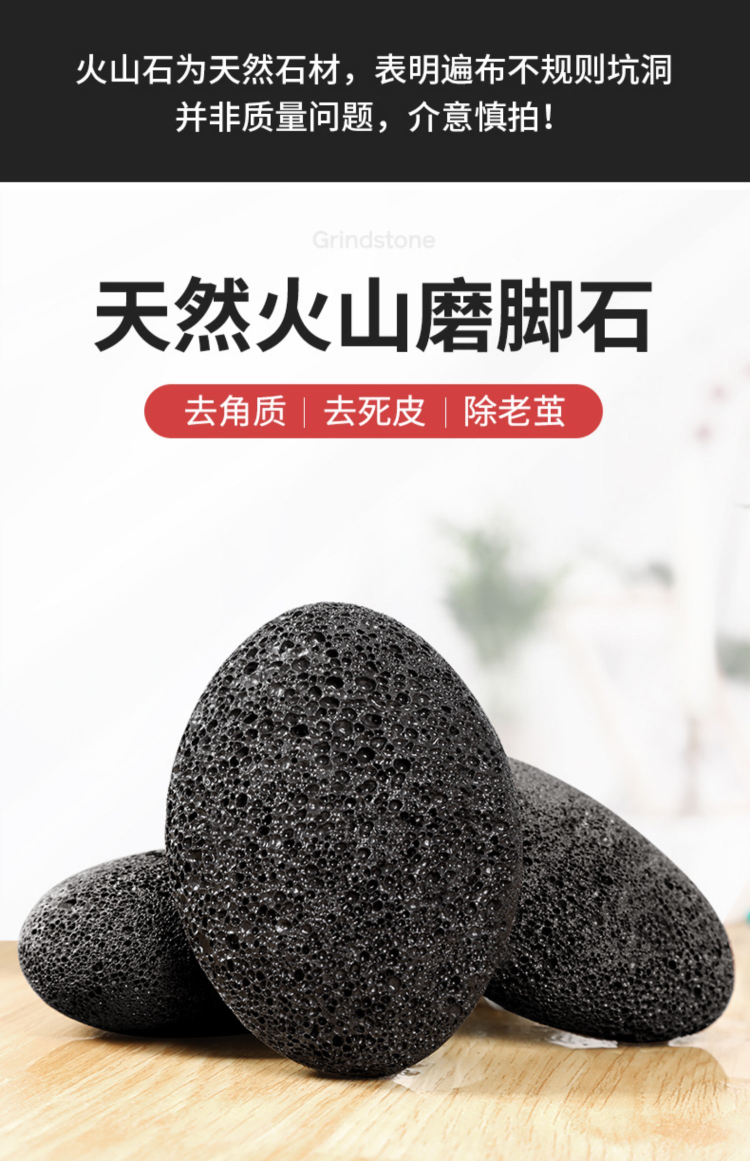 doclins磨脚搓脚石老茧磨脚石去死皮脚工具女洗脚家用后跟火山修足部