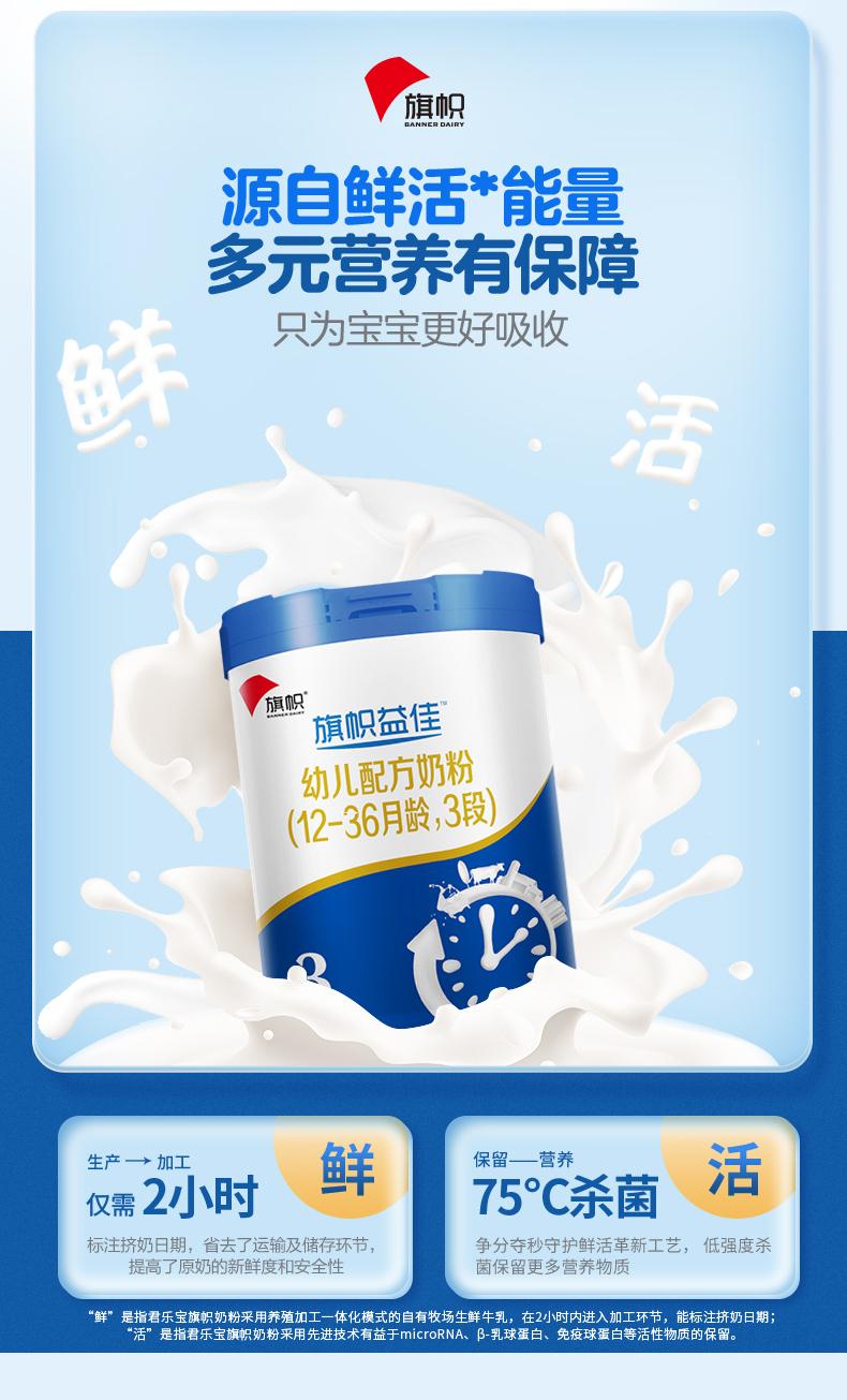 送小罐旗帜奶粉益佳3段蓝罐幼儿配方奶粉800g罐装三段800克1罐