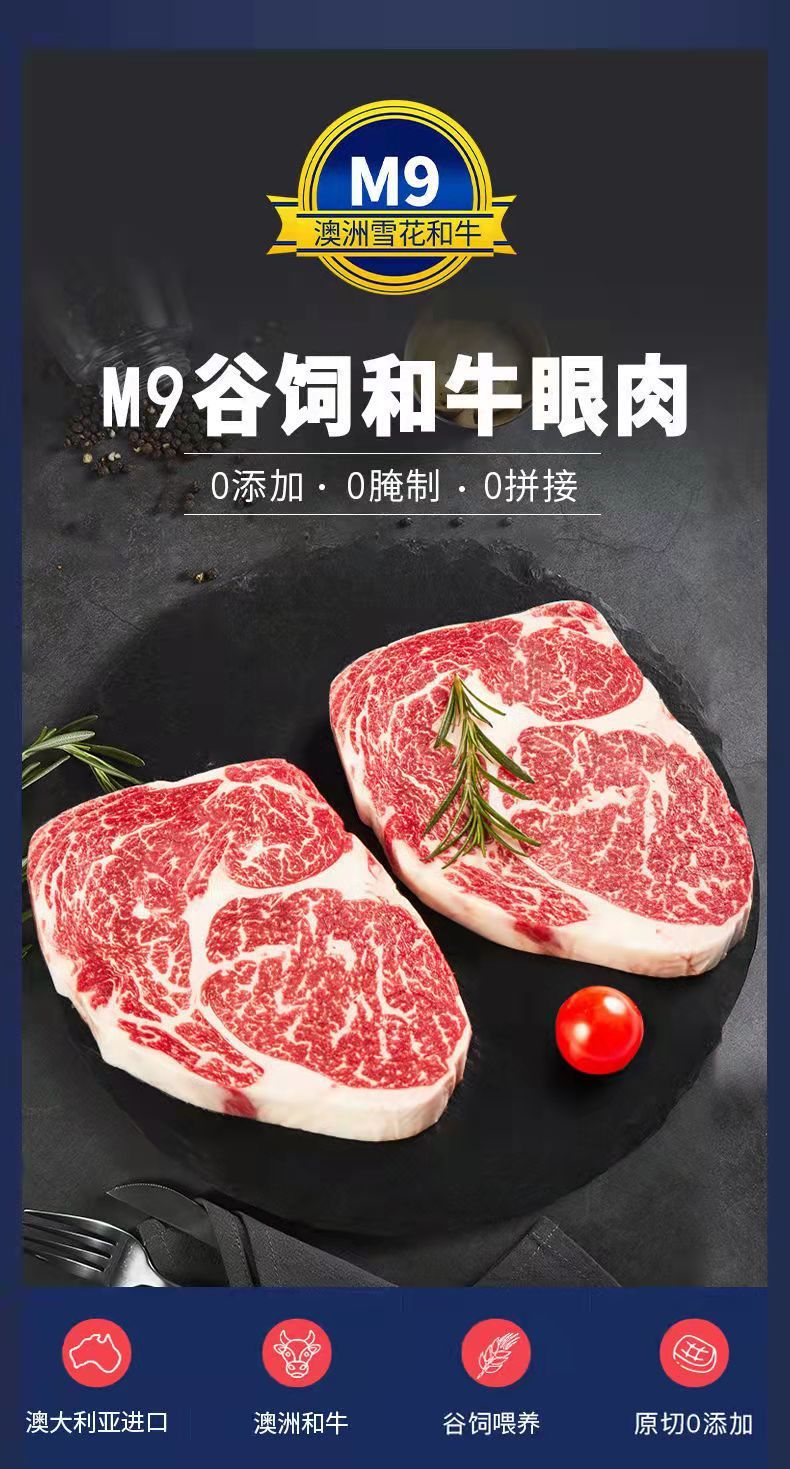 顺丰速运澳洲和牛m89眼肉牛排原切牛排新鲜现切谷饲原切雪花牛排橙