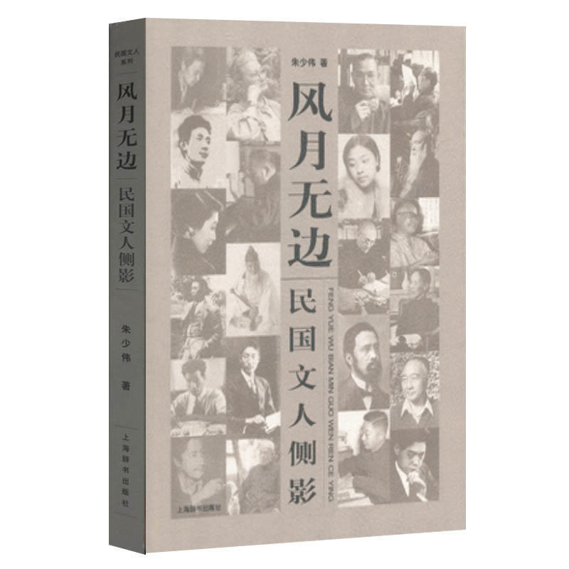 图说民国风云人物民国枭雄杜月笙黄金荣等人心传记全传书籍在民国遇见