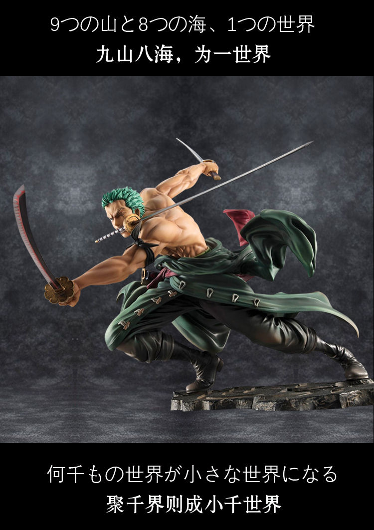 【质量保障】海贼王gk手办figuarts三千世界索隆男生三刀流罗罗诺亚