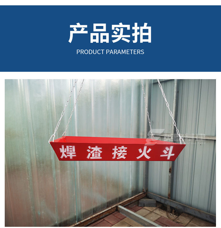 定制适用焊渣接火斗 焊工接火斗 高空焊接接火斗 接火盆 工地标准安全