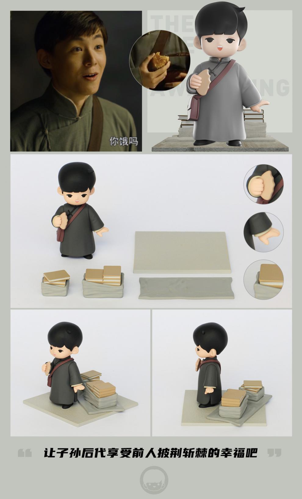 联名觉醒 锦鲤拿趣 《联名觉醒》周边盲盒潮玩名场面觉醒年代 随机一