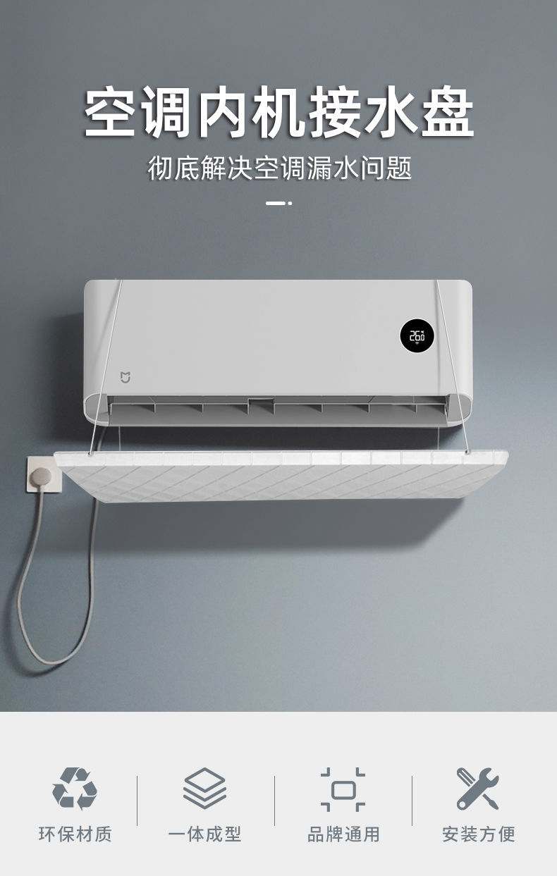 内机1p2p3p格力空调室外机内机塑料接水盘带排水管漏水滴水神器定制内