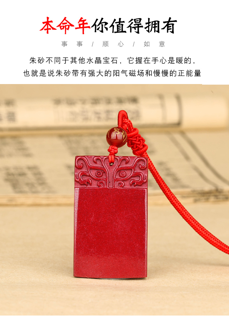 朱砂平安无事牌吊坠本命年紫金砂貔貅招财开运护身符开运挂件 款式4