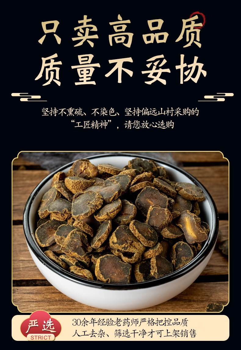 北京同人堂醋延胡索中药500克 元胡中药材元胡片特级醋制元胡可磨