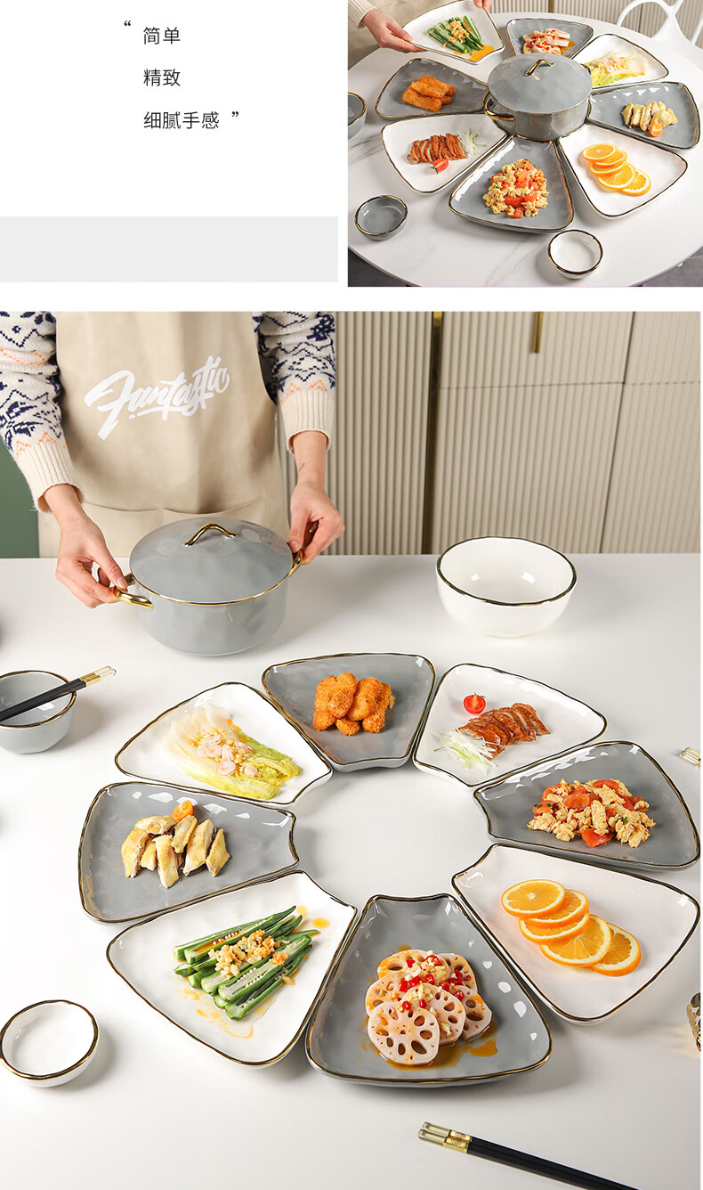 舍里轻奢拼盘餐具组合盘子创意套装家用陶瓷餐盘过年团圆用的碟子8寸