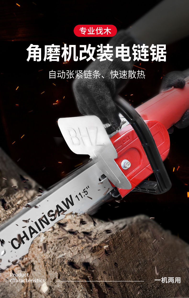 手磨机伐木利器自动加油转换电锯1条链条无角磨机谨慎购买100型可用
